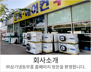 회사소개