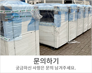 문의하기